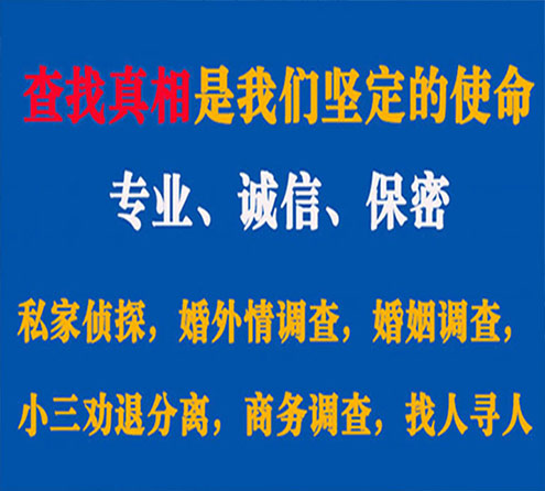 关于金川天鹰调查事务所